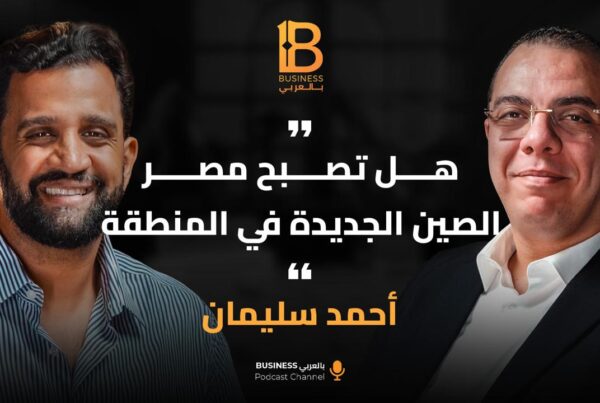 Eng.Ahmed soliman on Business بالعربي